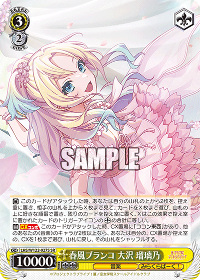 (SR) 3/2 Rurino (Music/Mira-Cra Park!)