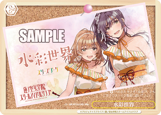 (RRR+) Choice CX