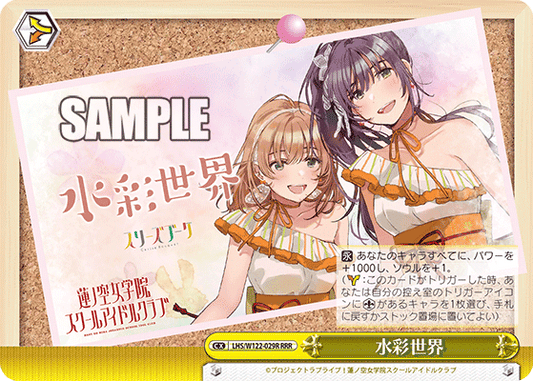 (RRR) Choice CX