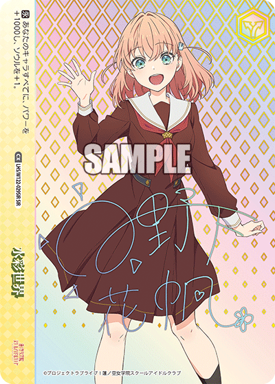 (SIR) Watercolor World Choice CX [Serial Rare]