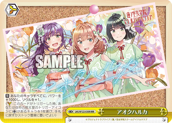 (RRR) Choice CX