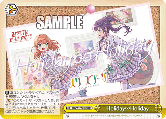 (RRR) Choice CX