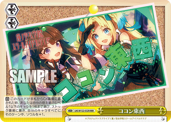 (RRR) Level 1 or Lower Stocksoul CX
