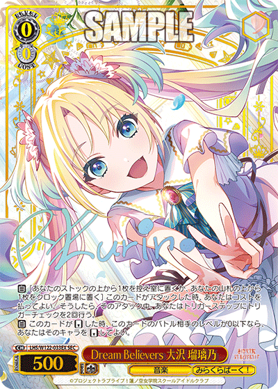 (SEC+) 0/0 Rurino (Music/Mira-Cra Park!)