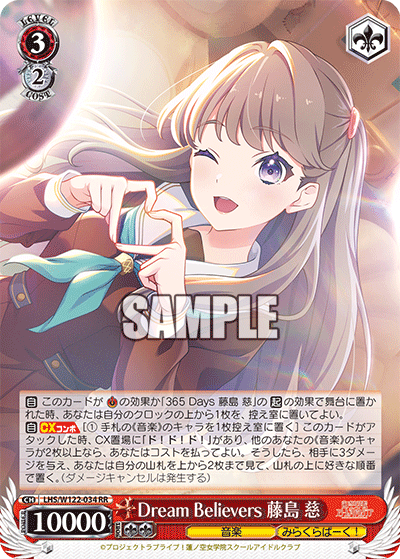 (RR) 3/2 Megumi (Music/Mira-Cra Park!)