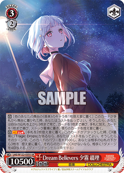 (SR) 3/2 Tsuzuri (Music/DOLLCHESTRA)