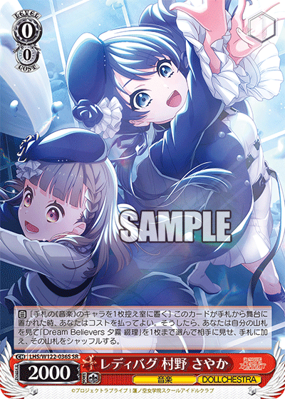 (SR) 0/0 Sayaka (Music/DOLLCHESTRA)