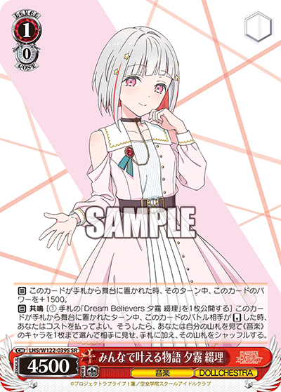 (SR) 1/0 Tsuzuri (Music/DOLLCHESTRA)