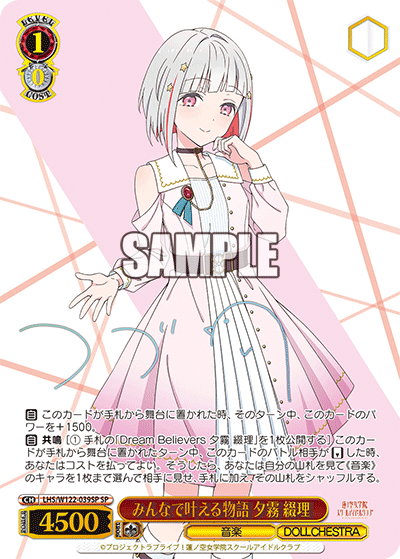 (SP) 1/0 Tsuzuri (Music/DOLLCHESTRA)