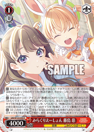 (R) 1/1 Megumi (Music/Mira-Cra Park!)