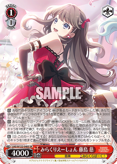 (SR) 1/1 Megumi (Music/Mira-Cra Park!)