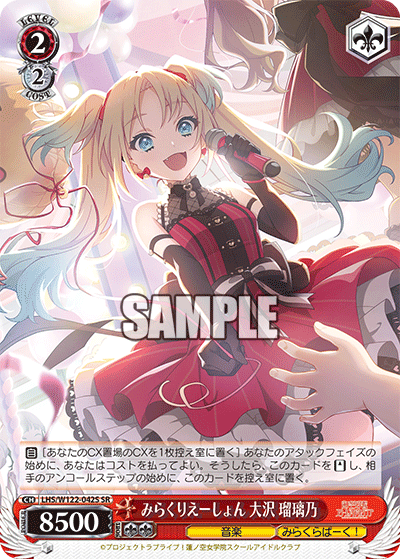 (SR) 2/2 Rurino (Music/Mira-Cra Park!)