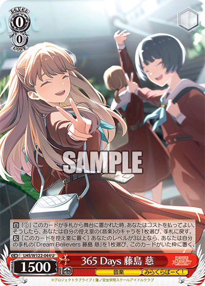 (U) 0/0 Megumi (Music/Mira-Cra Park!)