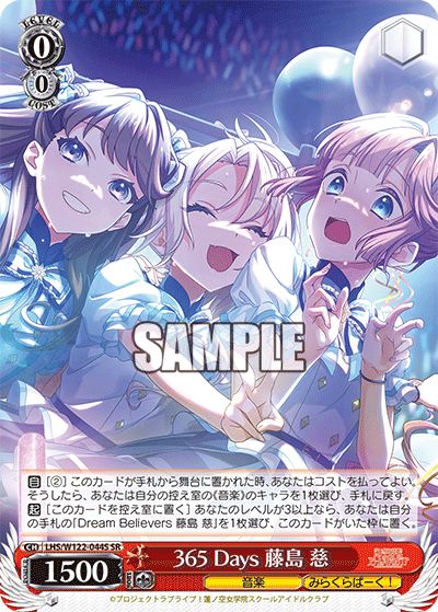 (SR) 0/0 Megumi (Music/Mira-Cra Park!)