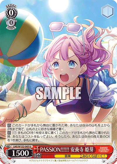 (U) 0/0 Hime (Music/Mira-Cra Park!)