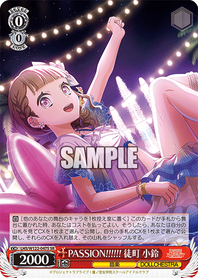 (SR) 0/0 Kosuzu (Music/DOLLCHESTRA)