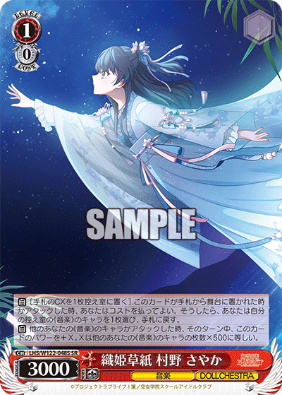 (SR) 1/0 Sayaka (Music/DOLLCHESTRA)