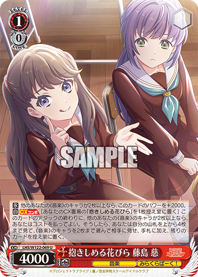 (U) 1/0 Megumi (Music/Mira-Cra Park!)