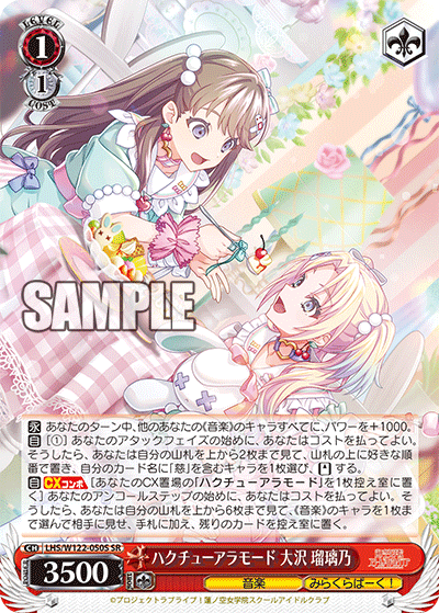 (SR) 1/1 Rurino (Music/Mira-Cra Park!)