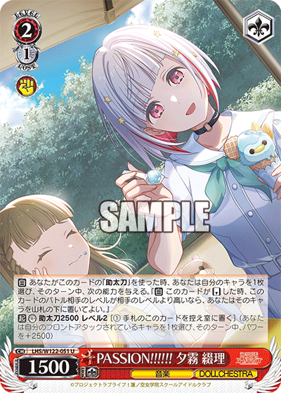 (U) 2/1 Tsuzuri (Music/DOLLCHESTRA)