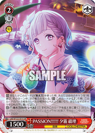 (SR) 2/1 Tsuzuri (Music/DOLLCHESTRA)