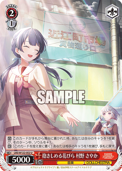 (U) 2/1 Sayaka (Music/DOLLCHESTRA)