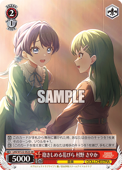 (SR) 2/1 Sayaka (Music/DOLLCHESTRA)