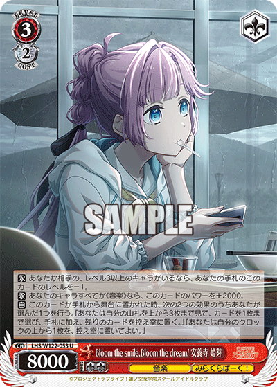 (U) 3/2 Hime (Music/Mira-Cra Park!)