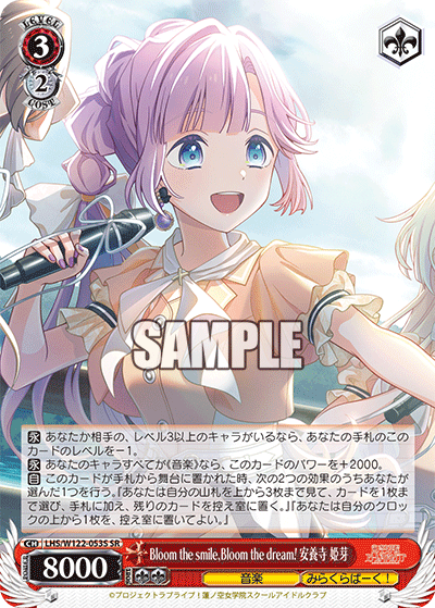 (SR) 3/2 Hime (Music/Mira-Cra Park!)