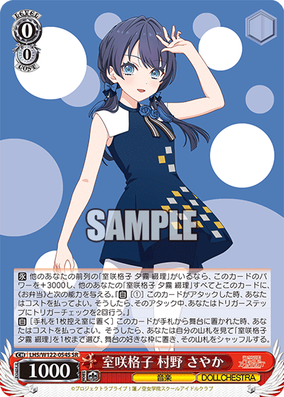 (SR) 0/0 Sayaka (Music/DOLLCHESTRA)