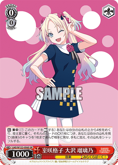 (SR) 0/0 Rurino (Music/Mira-Cra Park!)