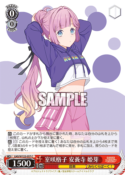 (C) 0/0 Hime (Music/Mira-Cra Park!)