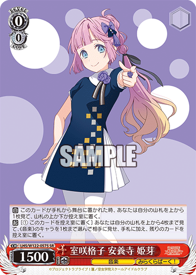 (SR) 0/0 Hime (Music/Mira-Cra Park!)