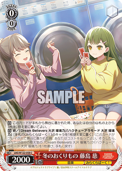 (C) 0/0 Megumi (Music/Mira-Cra Park!)