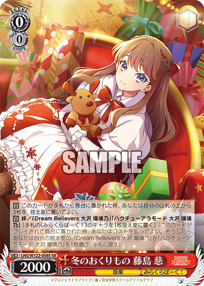 (SR) 0/0 Megumi (Music/Mira-Cra Park!)