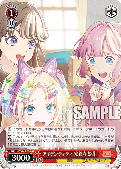 (C) 1/0 Hime (Music/Mira-Cra Park!)