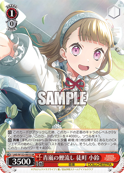 (SR) 1/0 Kosuzu (Music/DOLLCHESTRA)