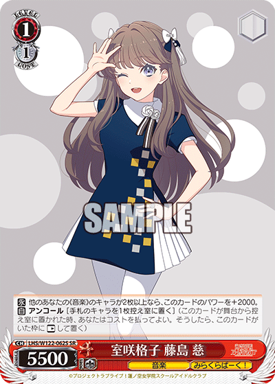 (SR) 1/1 Megumi (Music/Mira-Cra Park!)