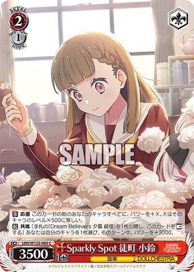(C) 2/1 Kosuzu (Music/DOLLCHESTRA)