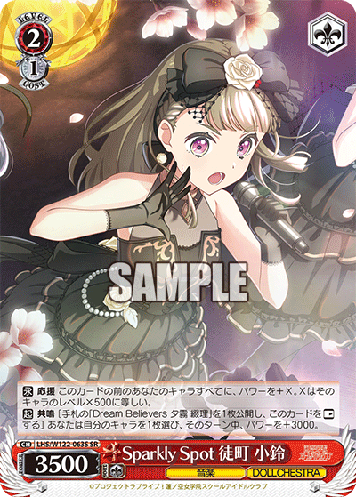 (SR) 2/1 Kosuzu (Music/DOLLCHESTRA)