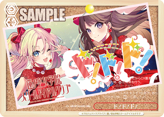 (RRR+) Standby CX