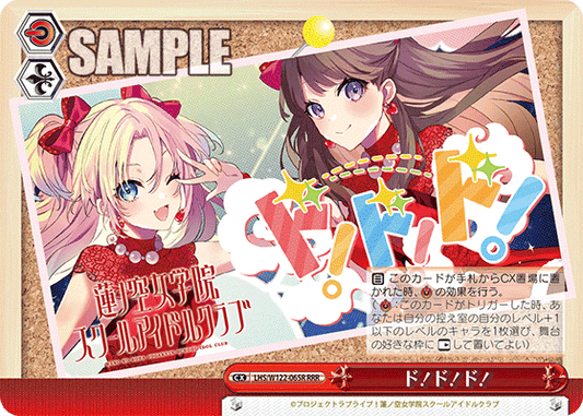 (RRR) Standby CX