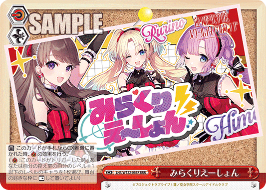 (RRR) Standby CX