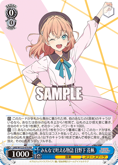 (RR) 0/0 Kaho (Music/Cerise Bouquet)