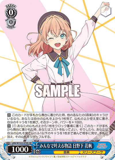 (SR) 0/0 Kaho (Music/Cerise Bouquet)