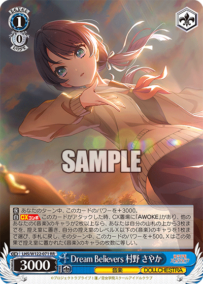 (RR) 1/0 Sayaka (Music/DOLLCHESTRA)