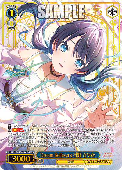 (SEC+) 1/0 Sayaka (Music/DOLLCHESTRA)