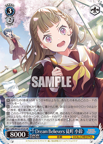(SR) 3/2 Kosuzu (Music/DOLLCHESTRA)
