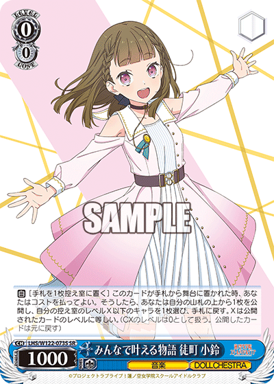 (SR) 0/0 Kosuzu (Music/DOLLCHESTRA)