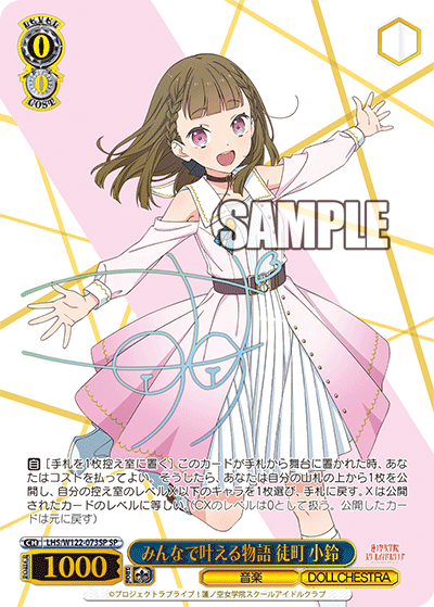 (SP) 0/0 Kosuzu (Music/DOLLCHESTRA)